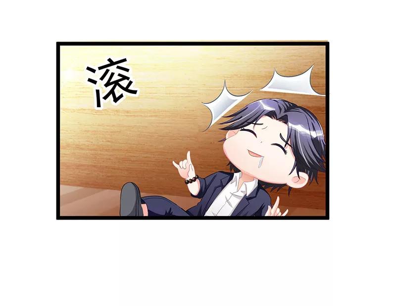 霸道总裁求抱抱6话 遇袭