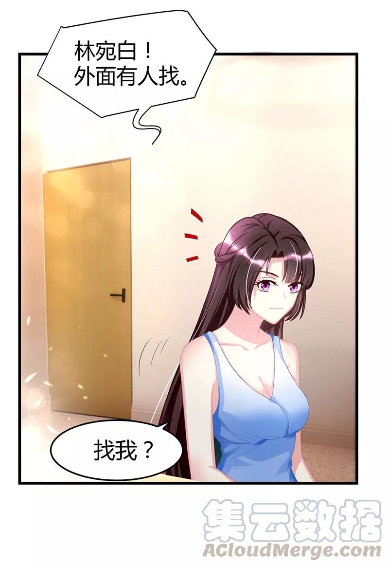 霸道总裁求抱抱6话 遇袭