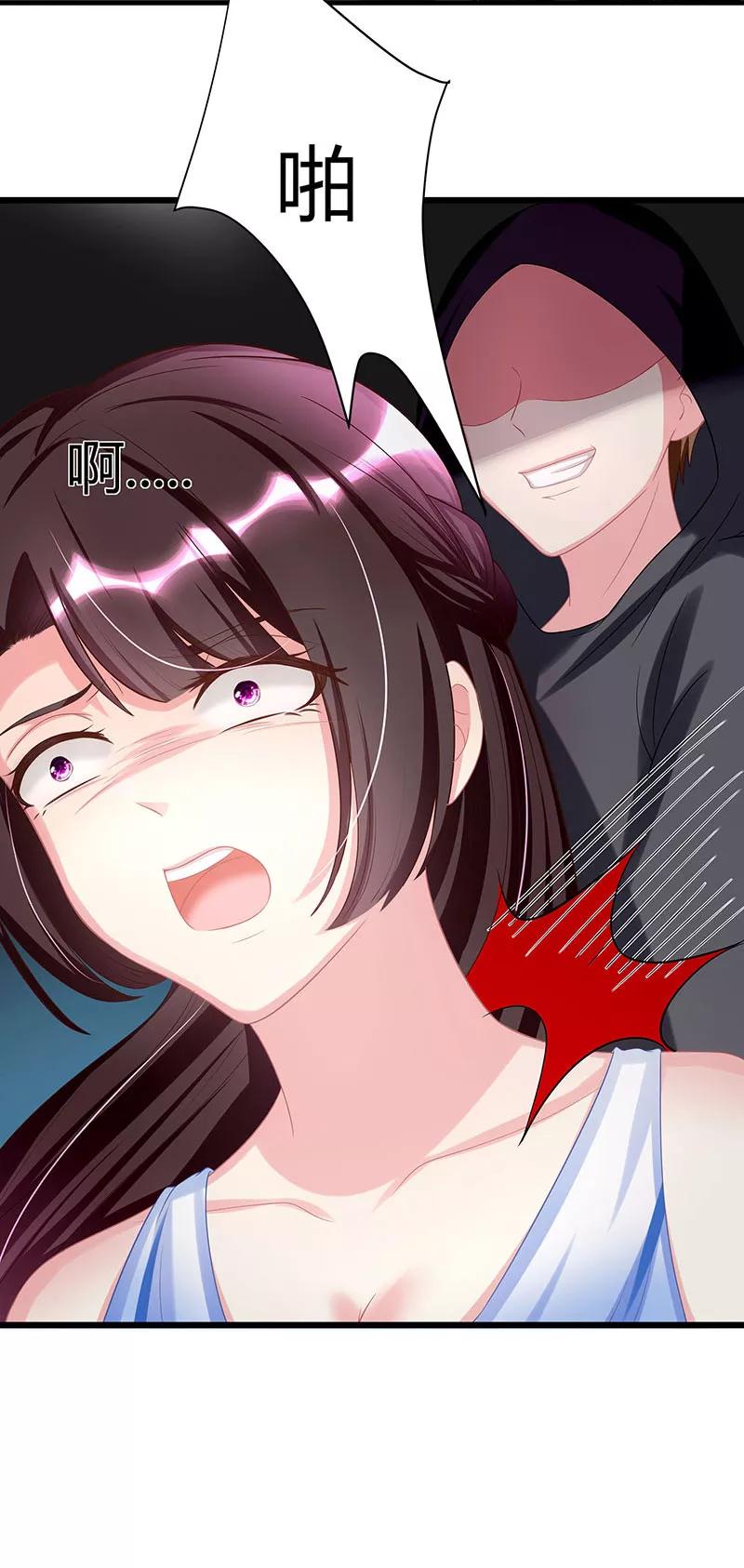 霸道总裁求抱抱6话 遇袭