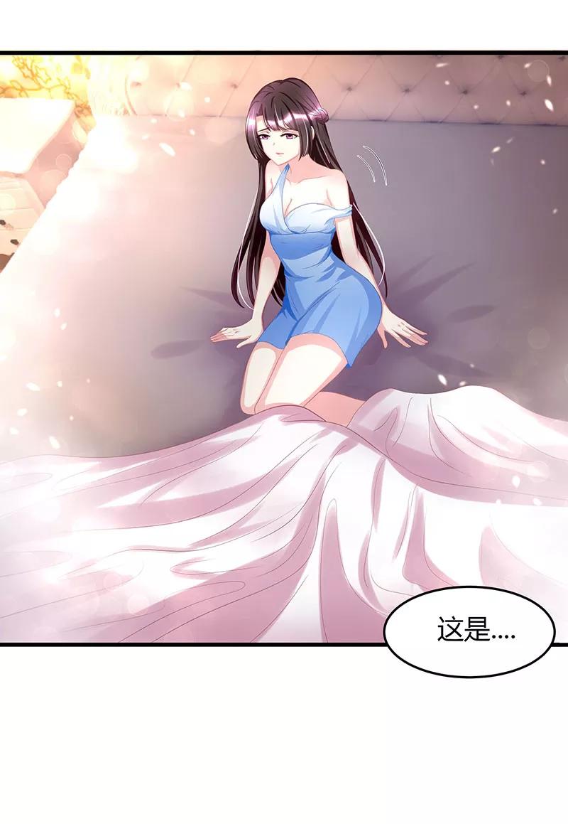 霸道总裁求抱抱7话 你够有种