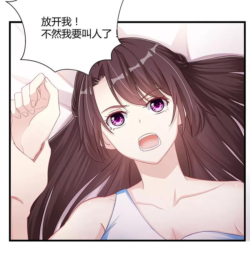 霸道总裁求抱抱7话 你够有种
