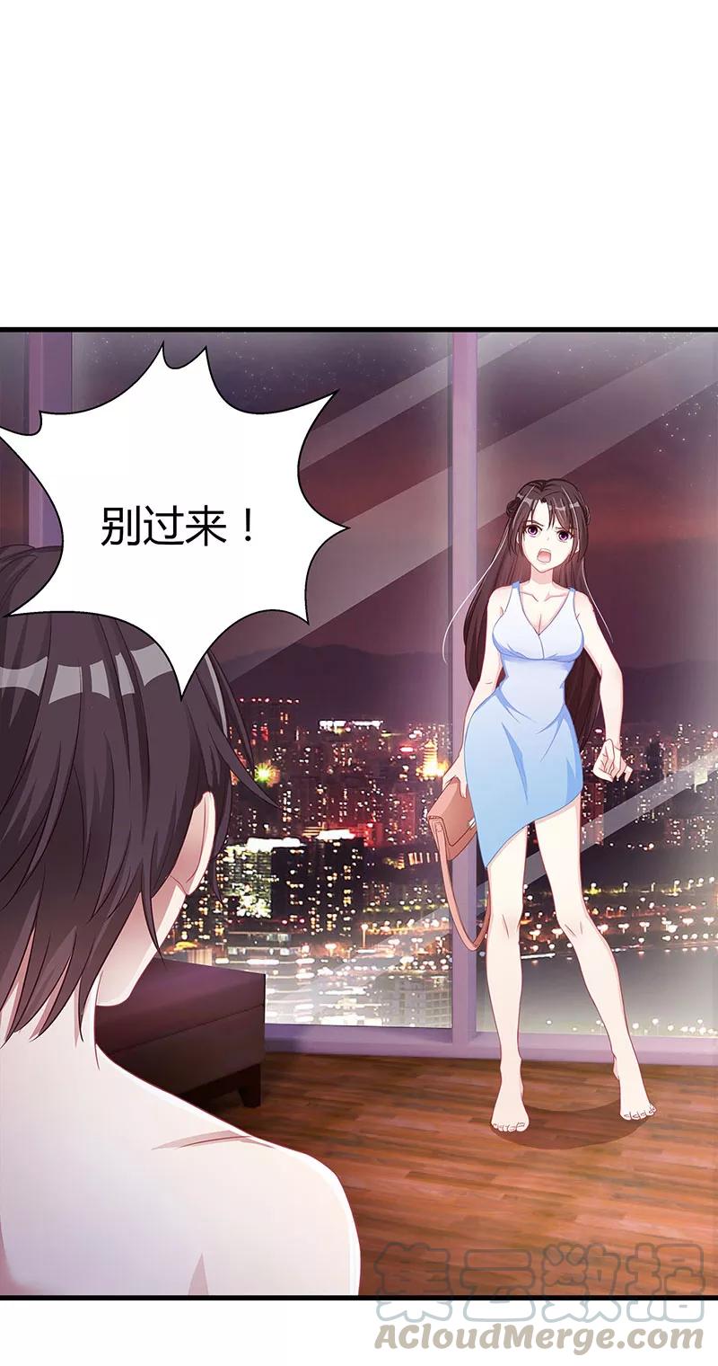 霸道总裁求抱抱7话 你够有种