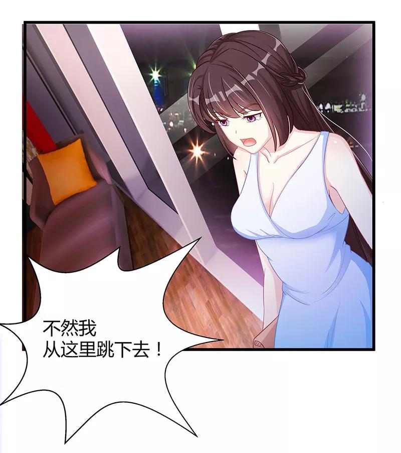 霸道总裁求抱抱7话 你够有种