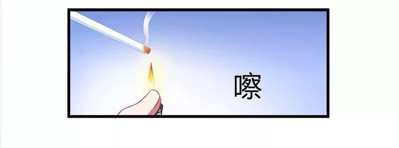 霸道总裁求抱抱7话 你够有种
