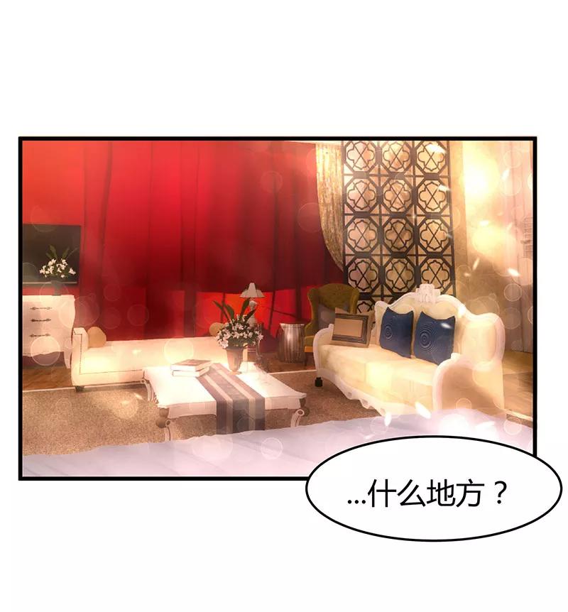 霸道总裁求抱抱7话 你够有种