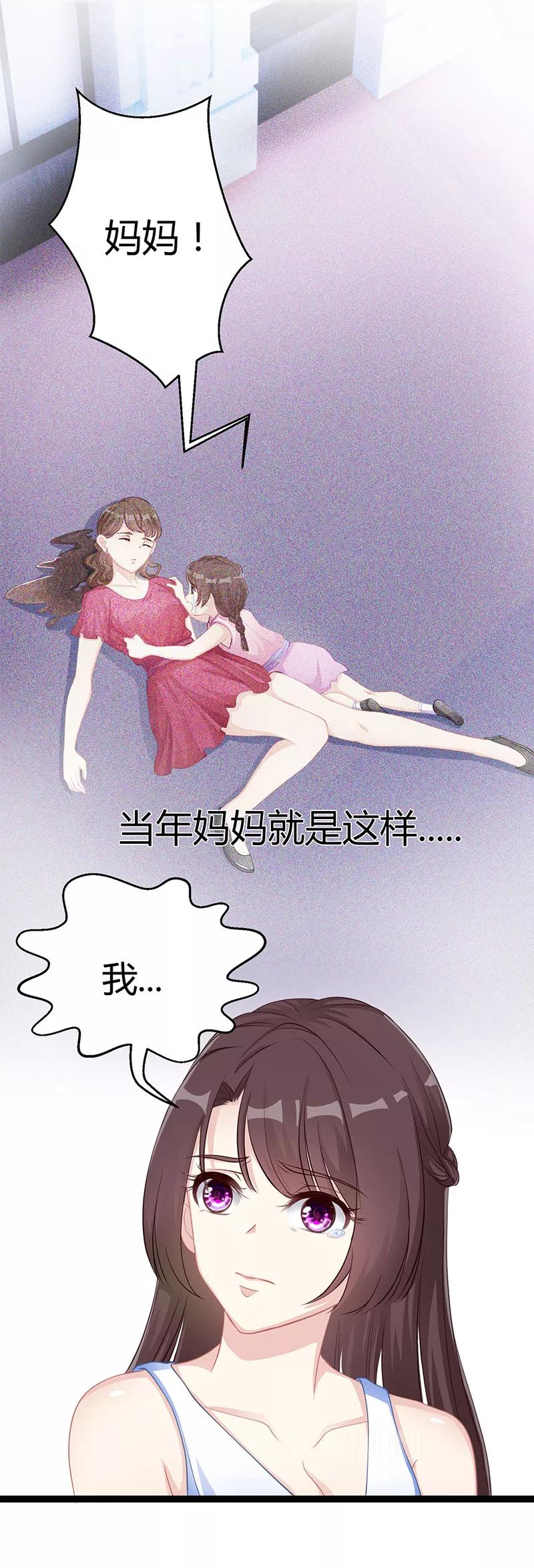 霸道总裁求抱抱7话 你够有种