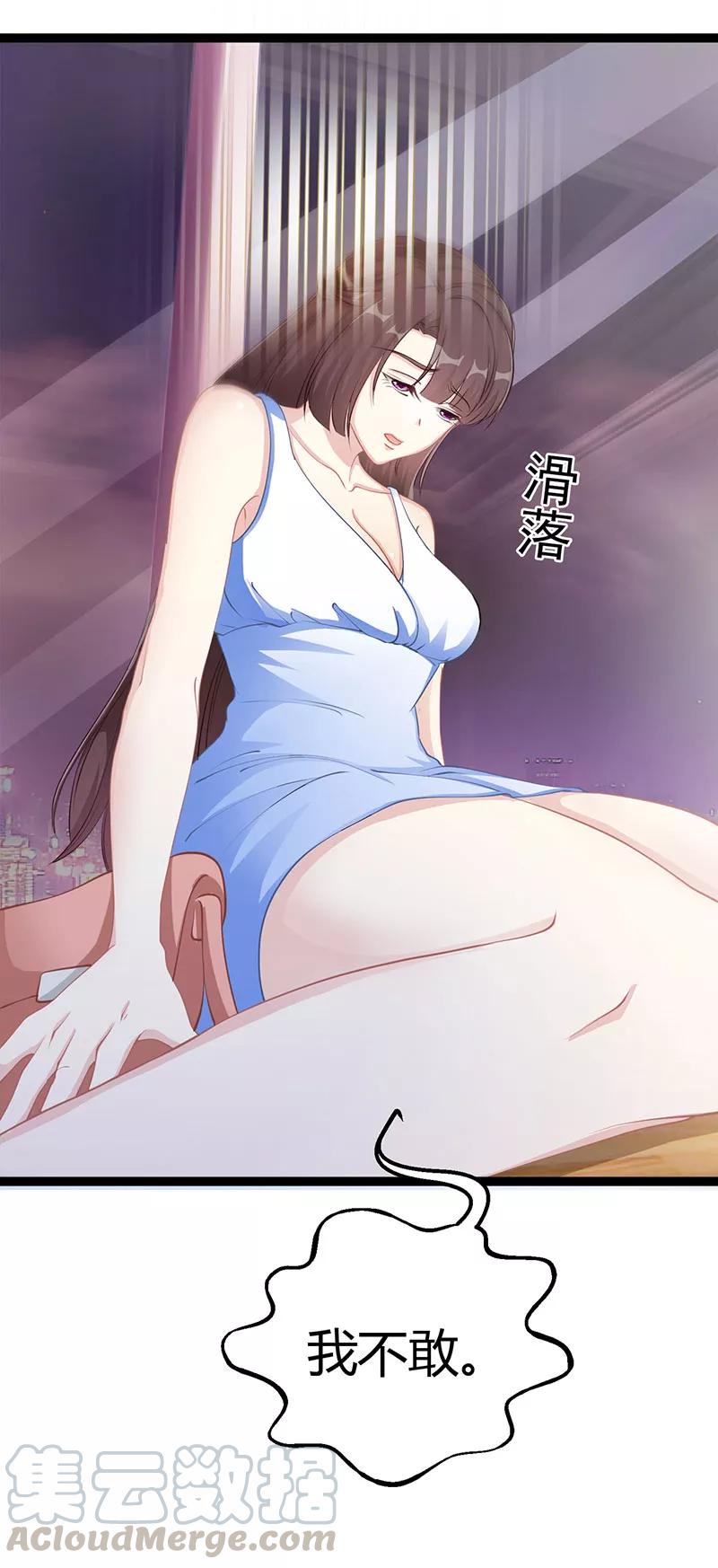 霸道总裁求抱抱7话 你够有种