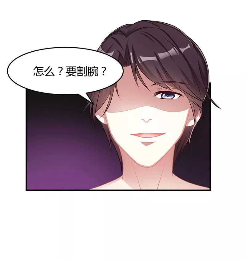 霸道总裁求抱抱7话 你够有种