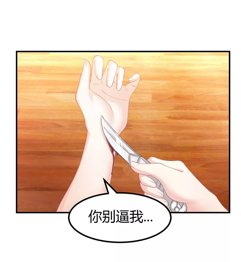 霸道总裁求抱抱7话 你够有种