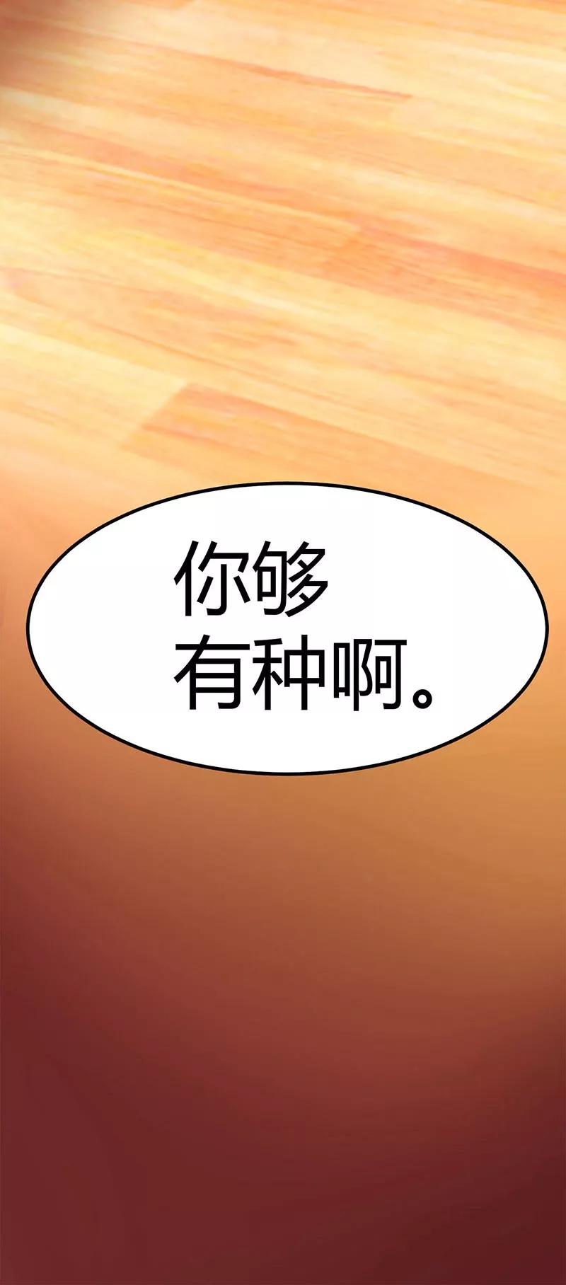 霸道总裁求抱抱7话 你够有种