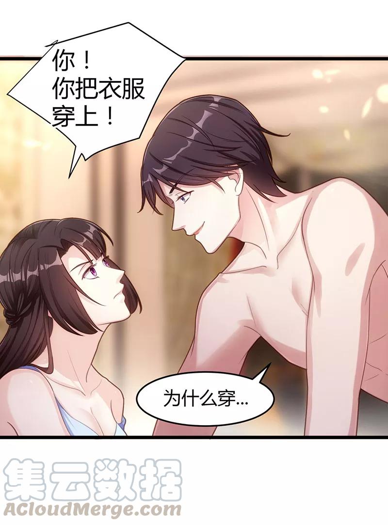 霸道总裁求抱抱7话 你够有种