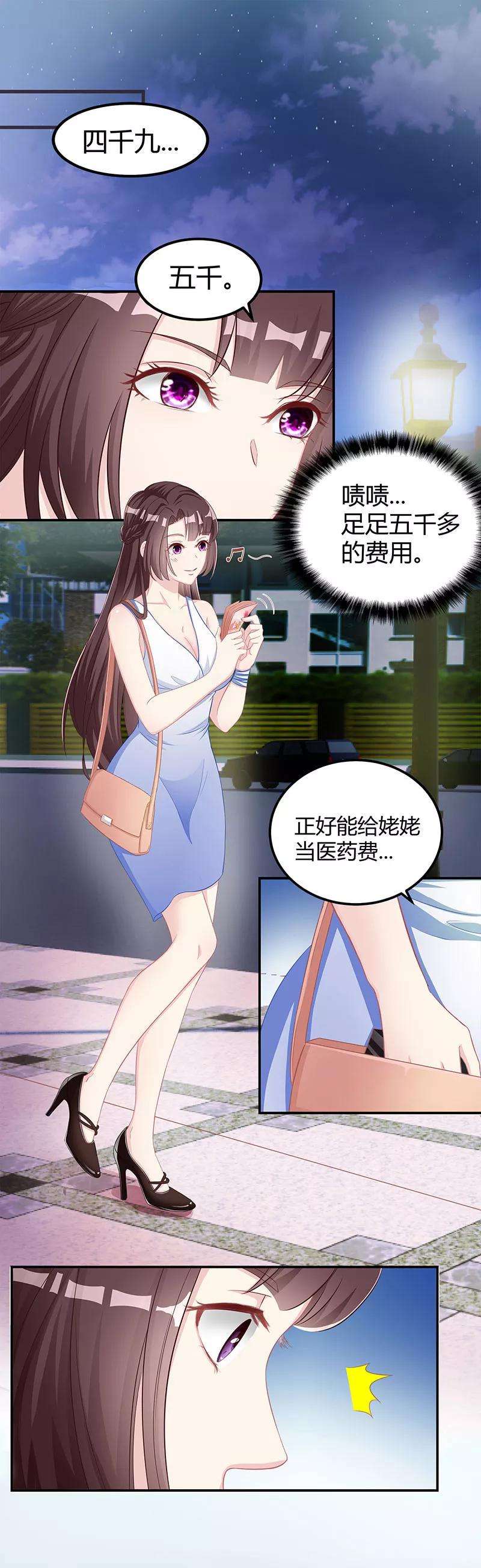 霸道总裁求抱抱8话 我要出院