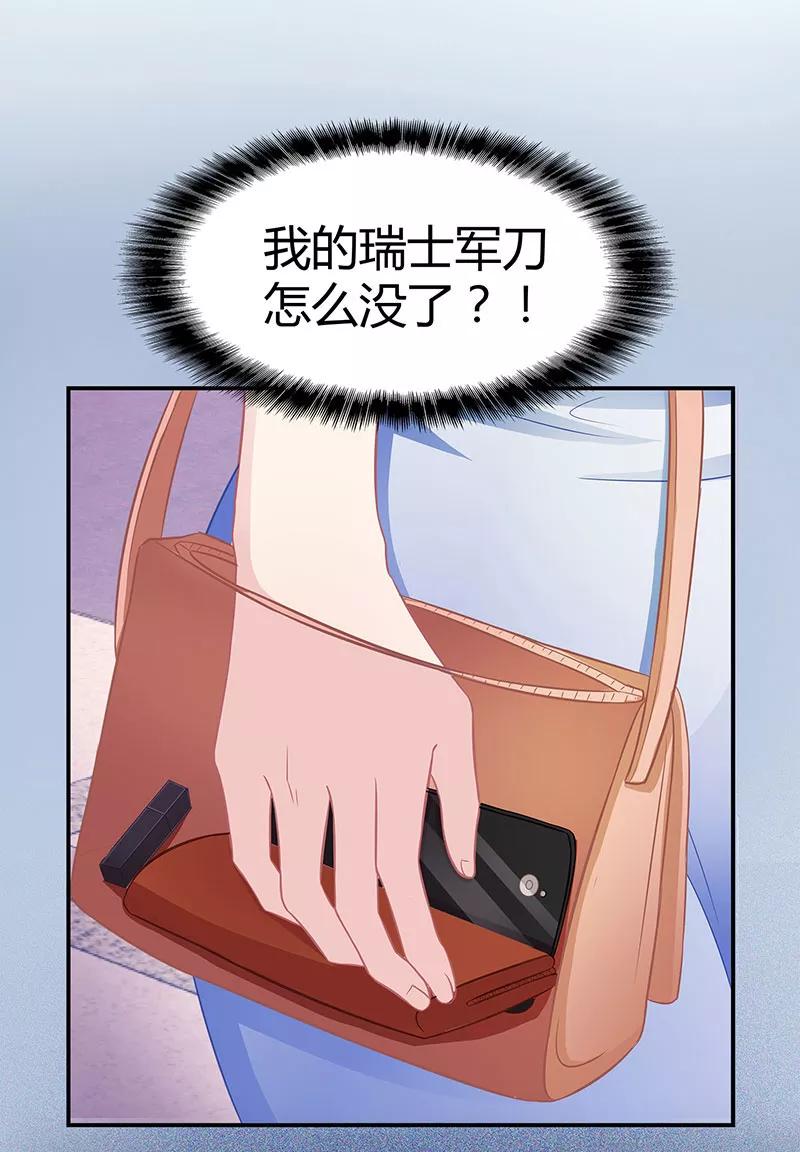 霸道总裁求抱抱8话 我要出院