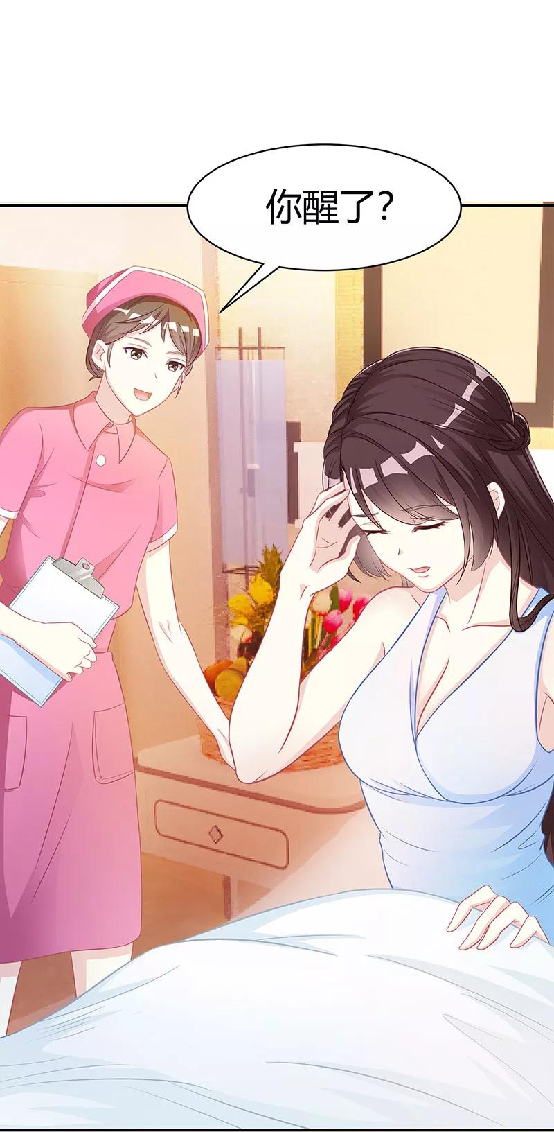 霸道总裁求抱抱8话 我要出院