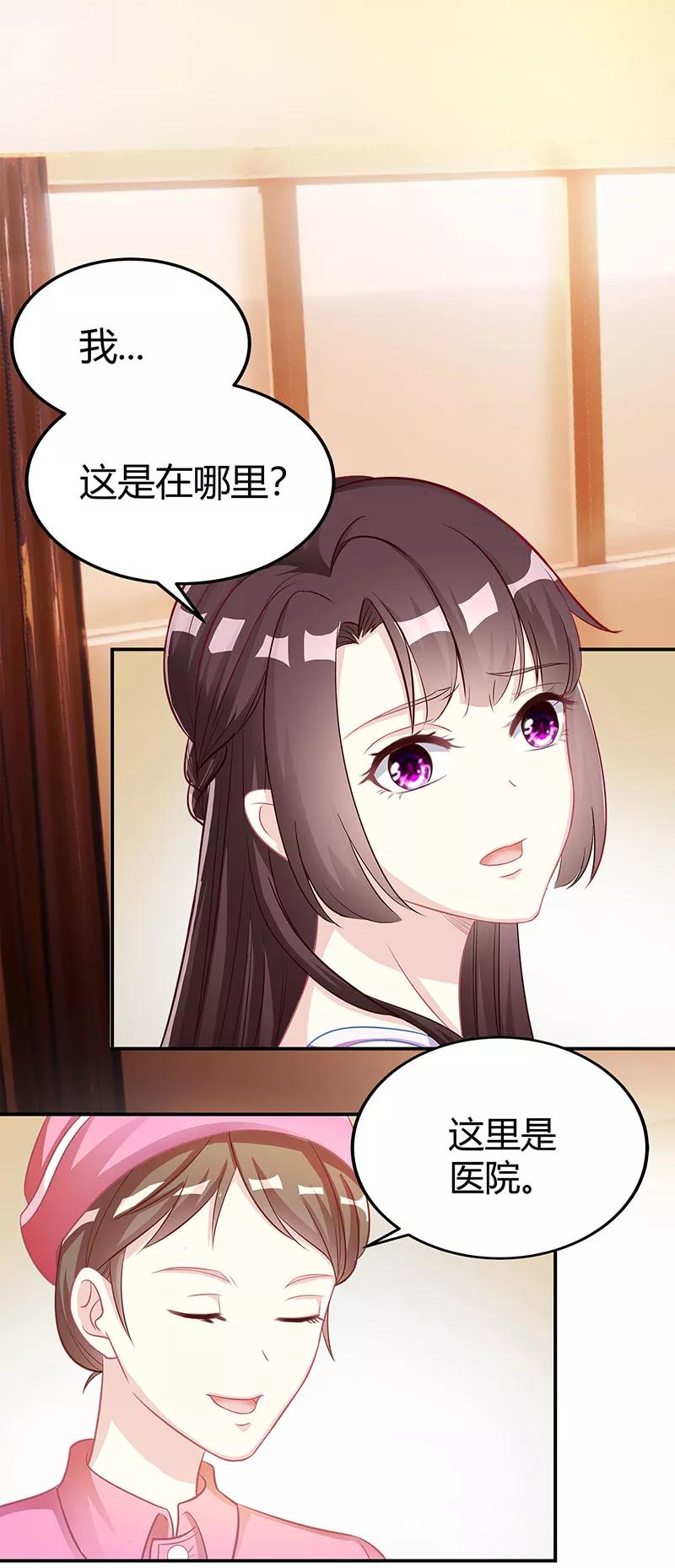 霸道总裁求抱抱8话 我要出院