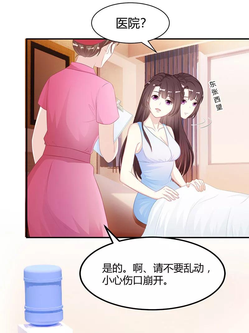 霸道总裁求抱抱8话 我要出院