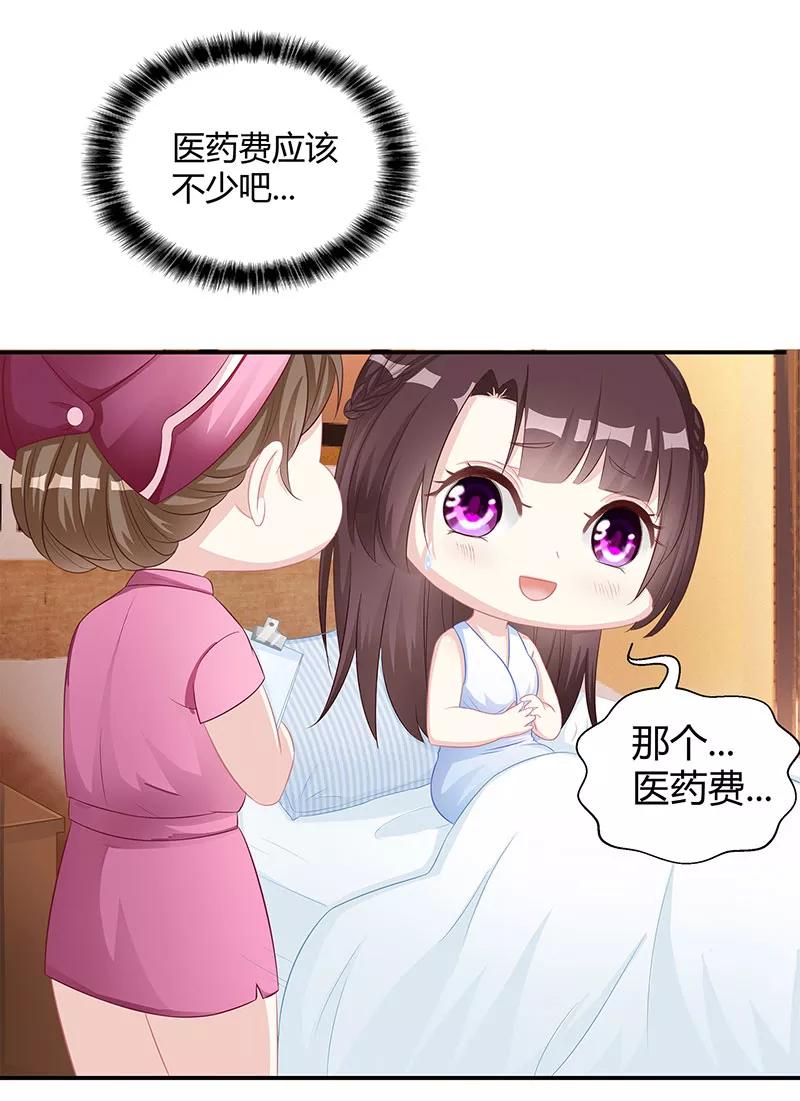 霸道总裁求抱抱8话 我要出院