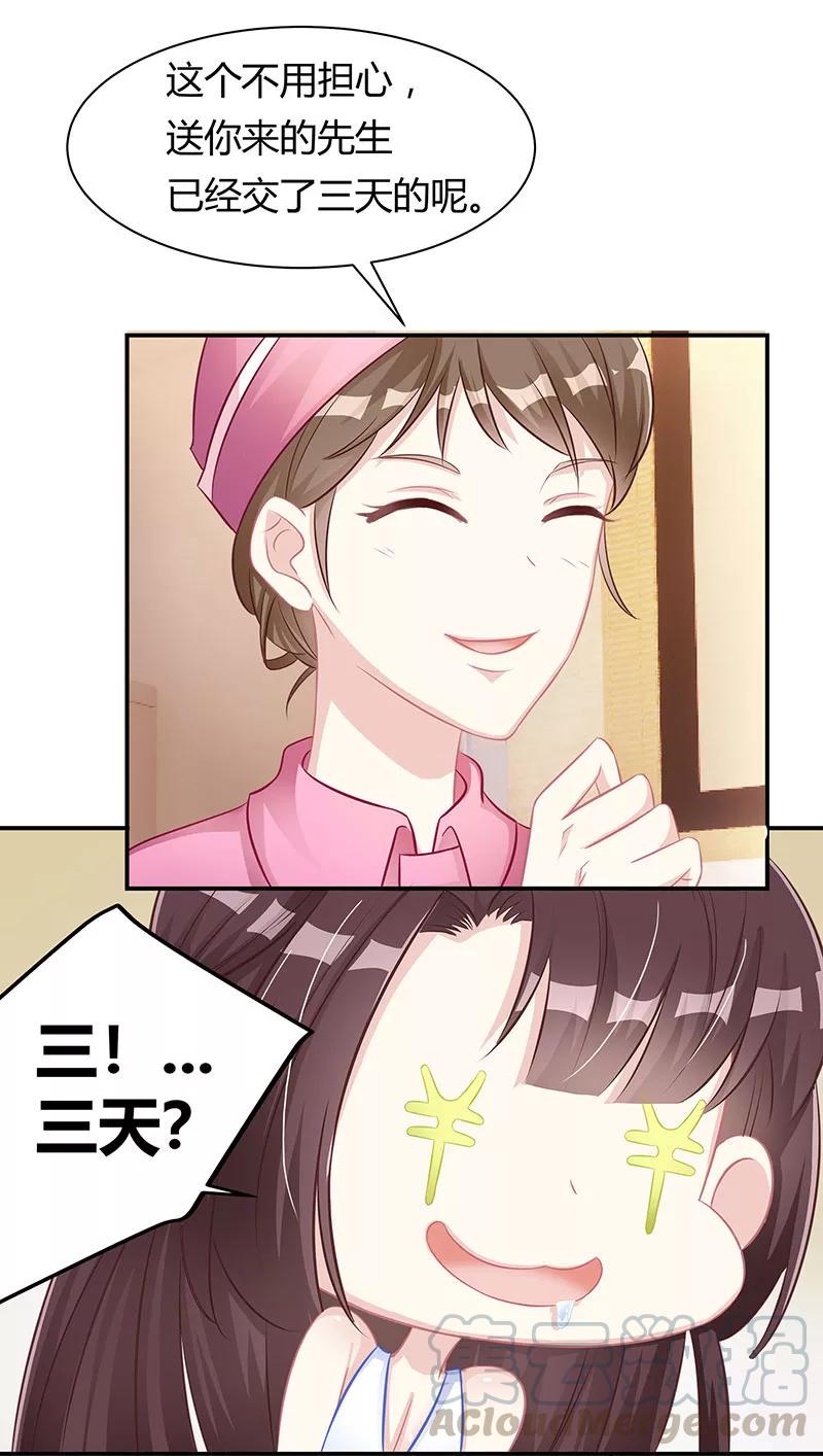 霸道总裁求抱抱8话 我要出院