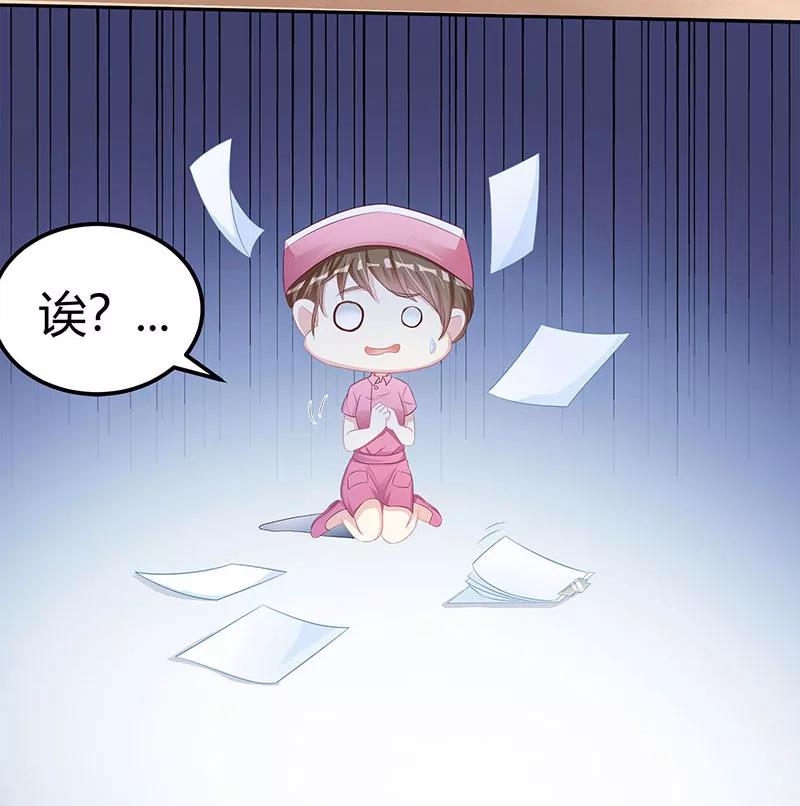 霸道总裁求抱抱8话 我要出院