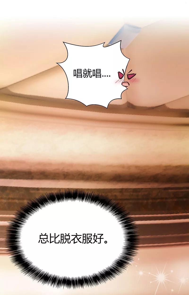 霸道总裁求抱抱9话 冤家路窄
