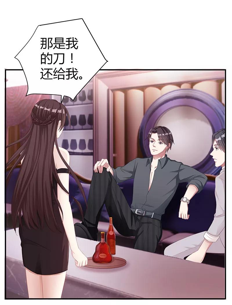 霸道总裁求抱抱9话 冤家路窄