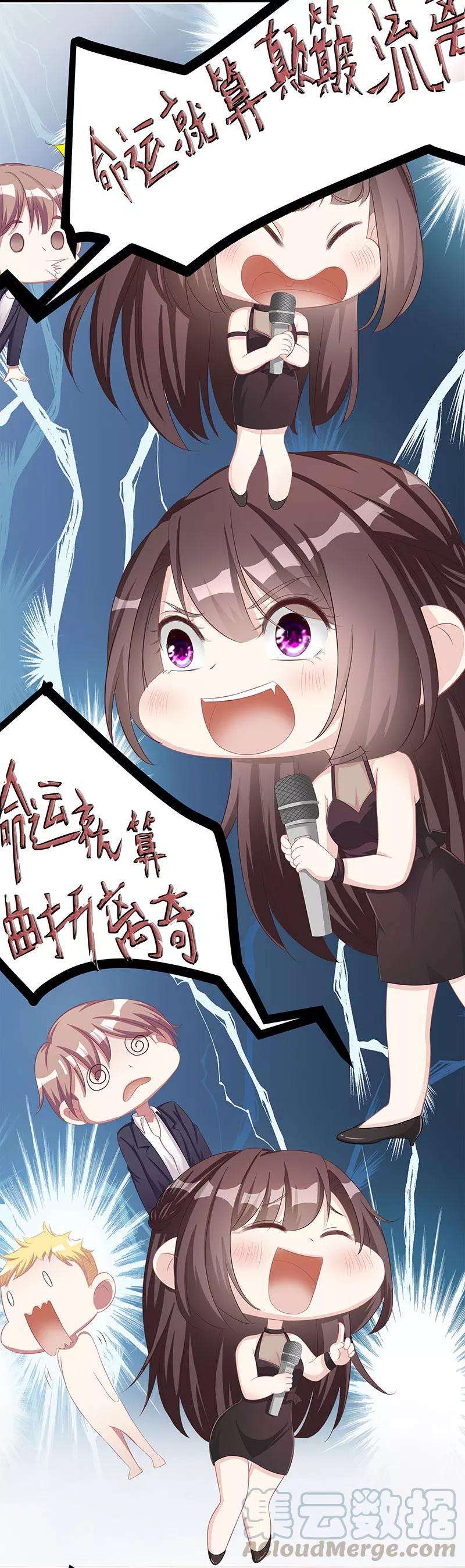 霸道总裁求抱抱9话 冤家路窄
