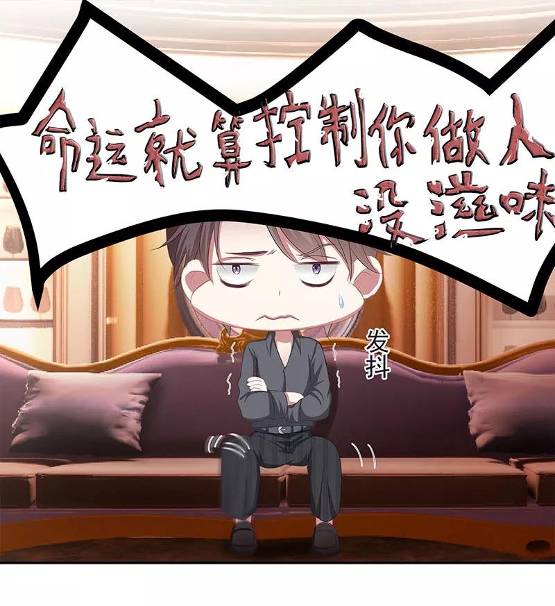 霸道总裁求抱抱9话 冤家路窄