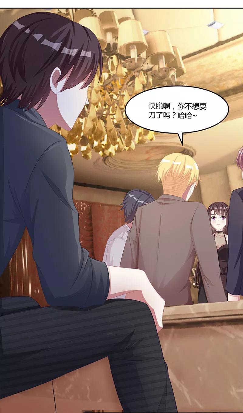 霸道总裁求抱抱9话 冤家路窄