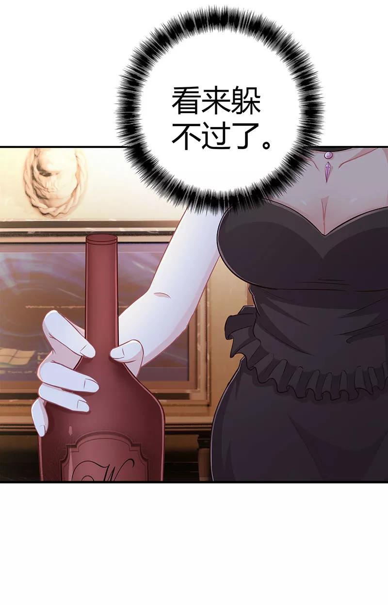 霸道总裁求抱抱10话 把酒喝了
