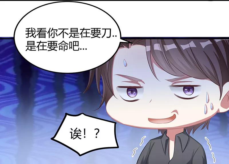 霸道总裁求抱抱10话 把酒喝了