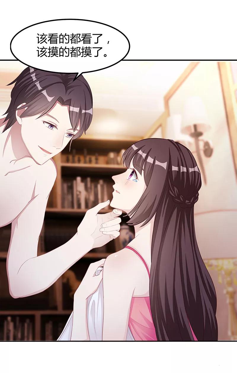 霸道总裁求抱抱11话 该做的事