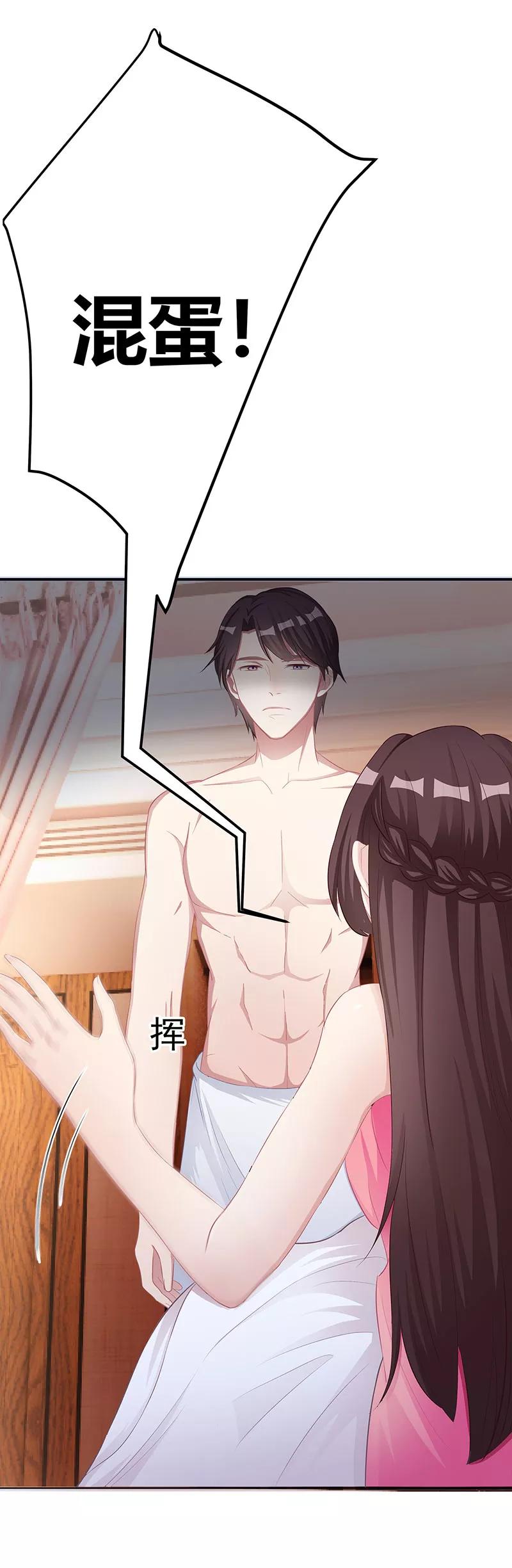 霸道总裁求抱抱11话 该做的事