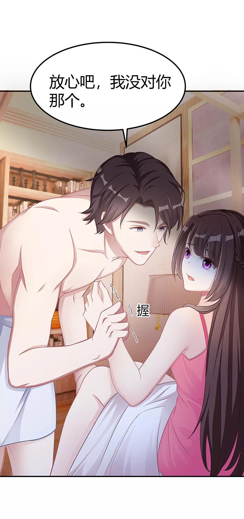 霸道总裁求抱抱11话 该做的事