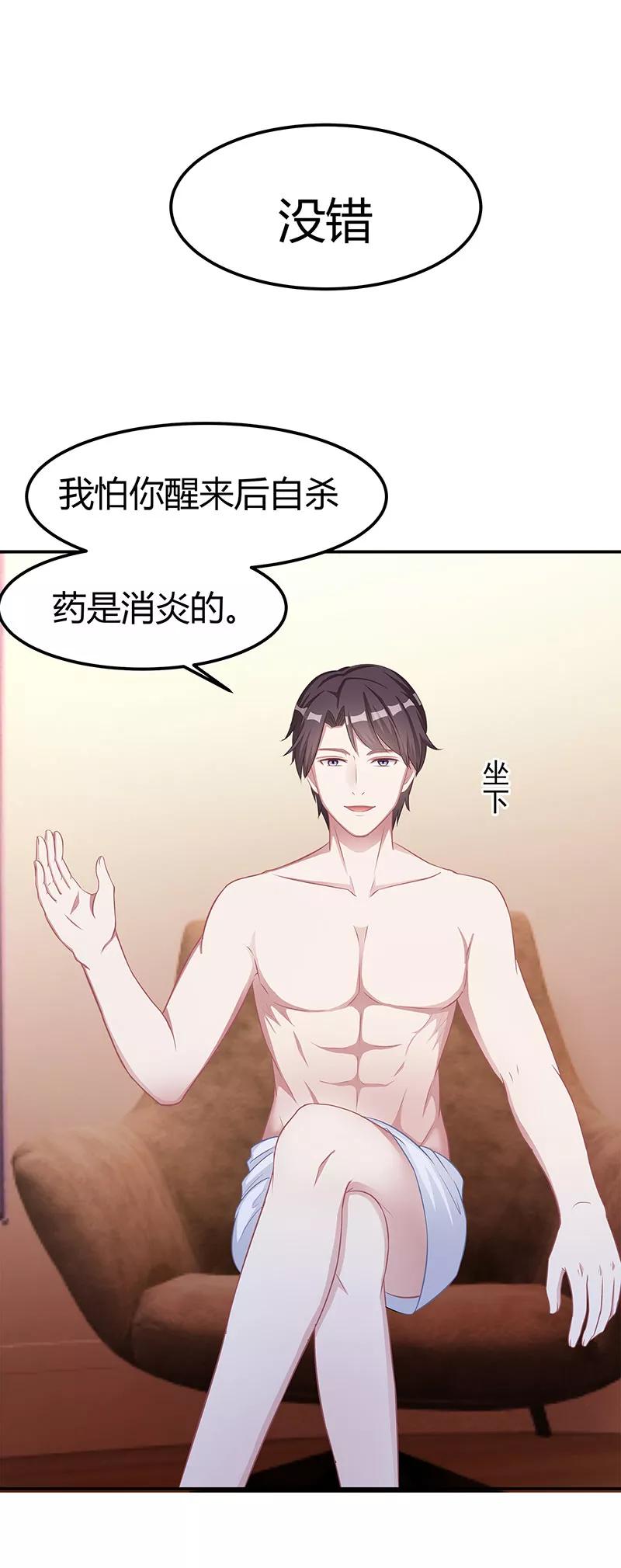 霸道总裁求抱抱11话 该做的事