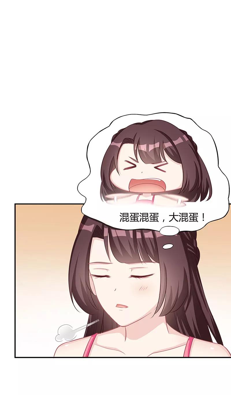 霸道总裁求抱抱11话 该做的事