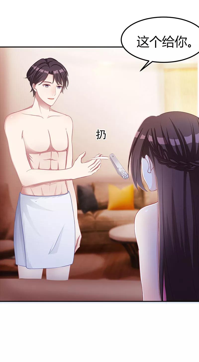 霸道总裁求抱抱11话 该做的事