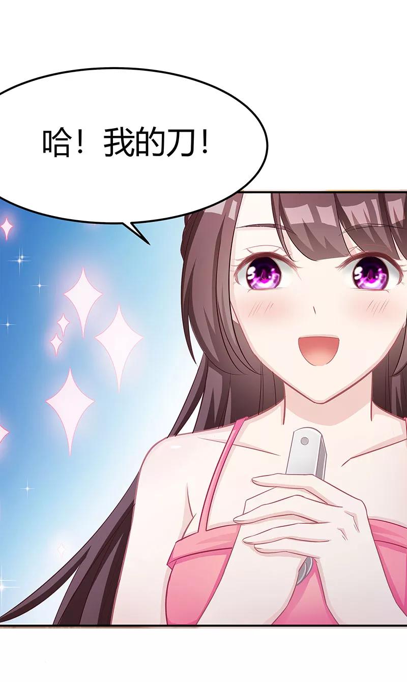 霸道总裁求抱抱11话 该做的事