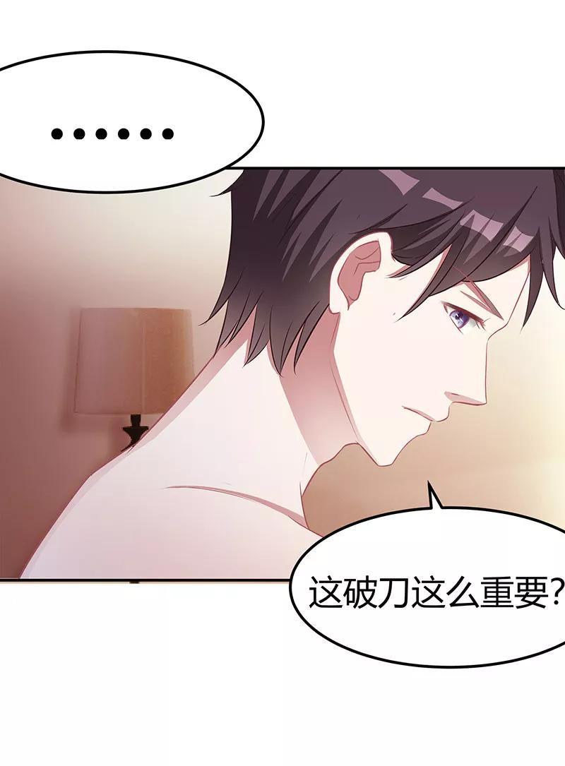 霸道总裁求抱抱11话 该做的事