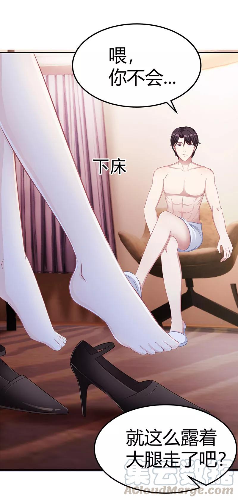 霸道总裁求抱抱11话 该做的事