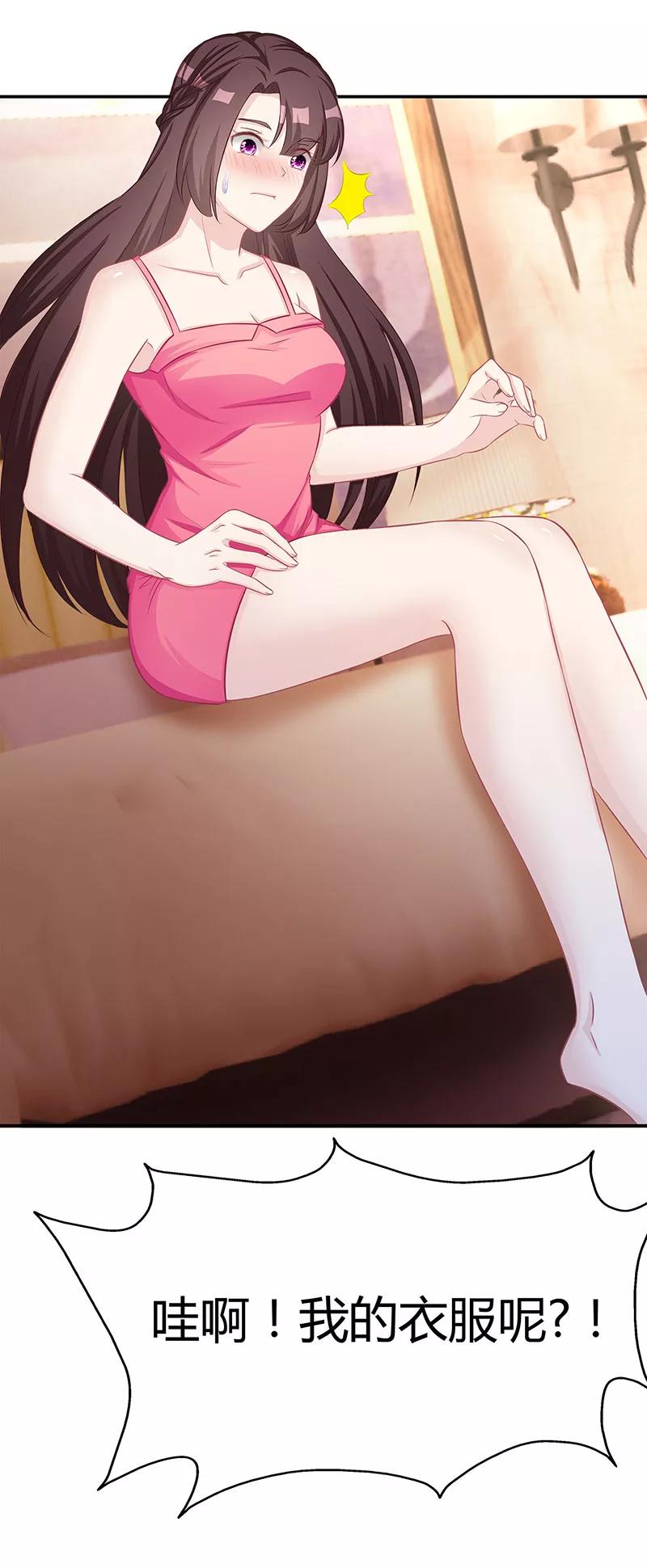 霸道总裁求抱抱11话 该做的事