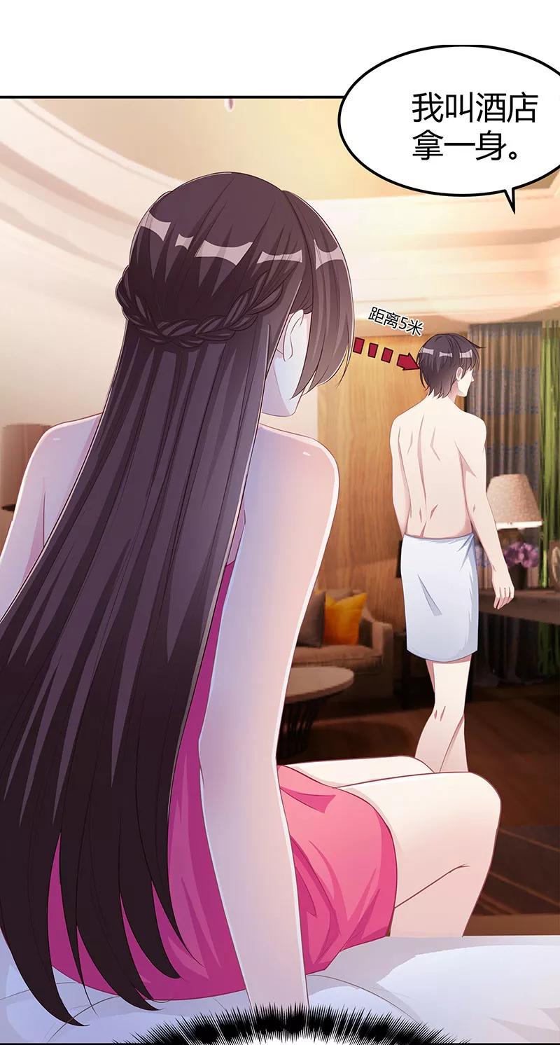 霸道总裁求抱抱11话 该做的事