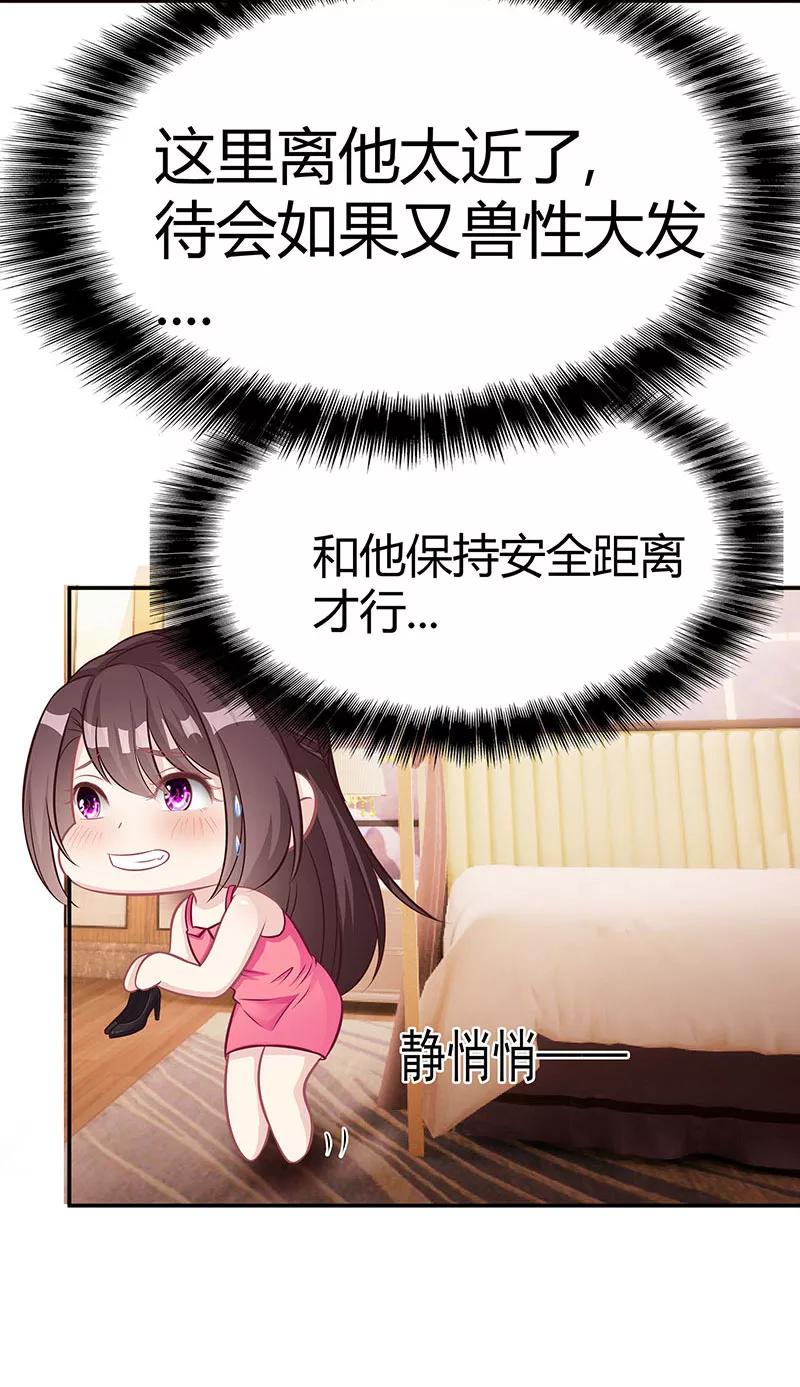 霸道总裁求抱抱11话 该做的事