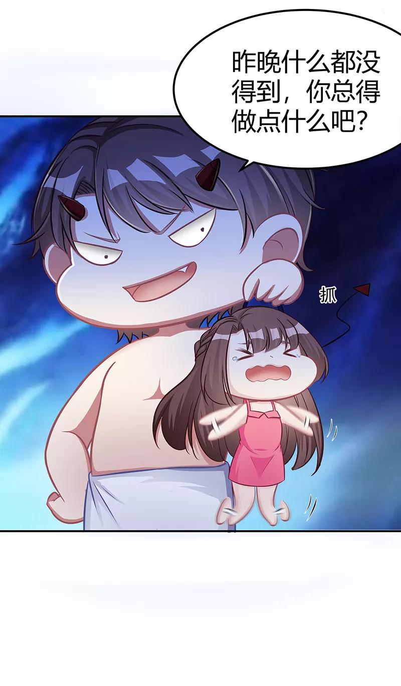 霸道总裁求抱抱11话 该做的事