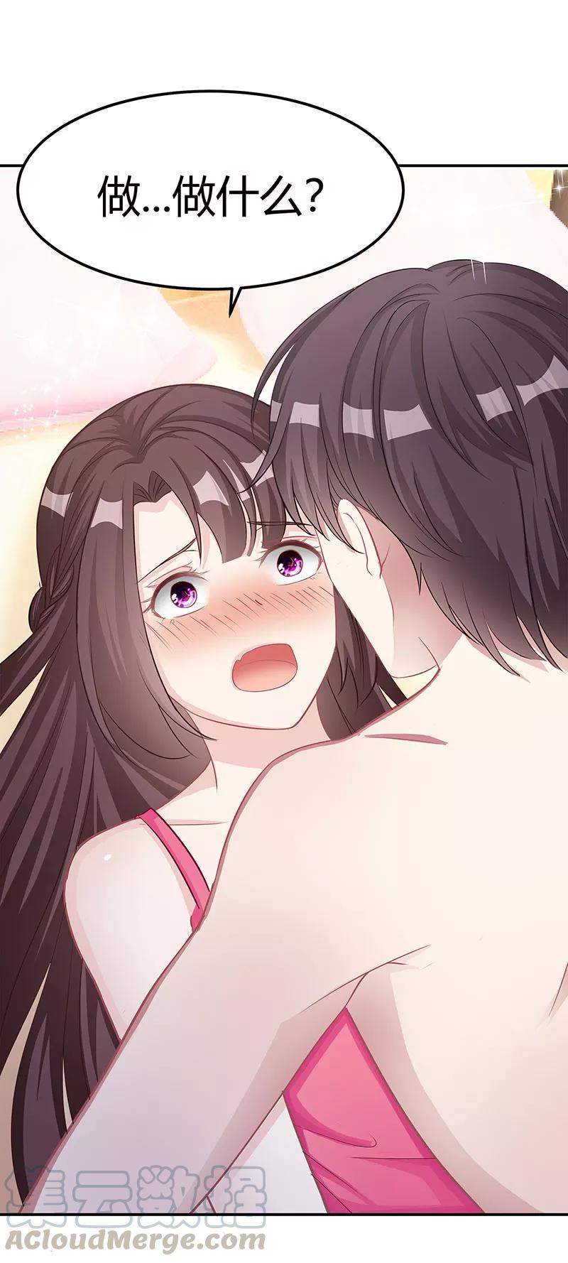 霸道总裁求抱抱11话 该做的事