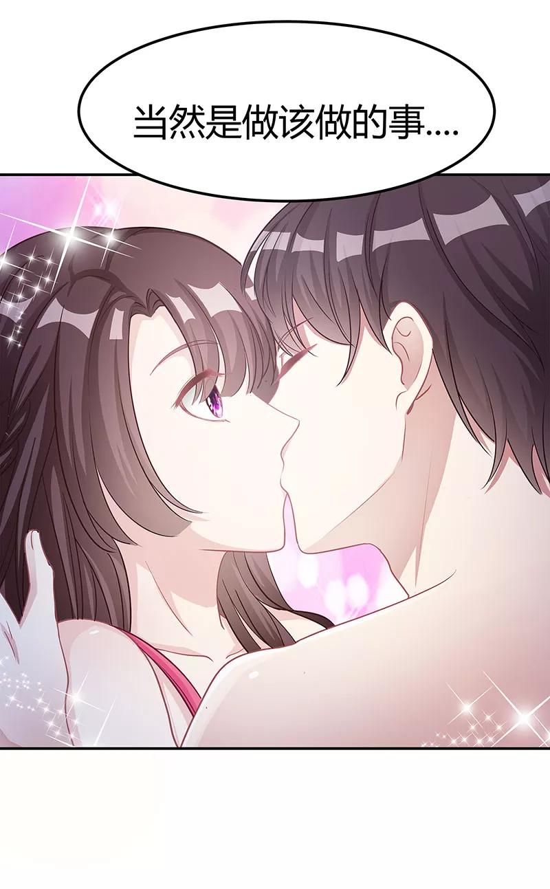 霸道总裁求抱抱11话 该做的事