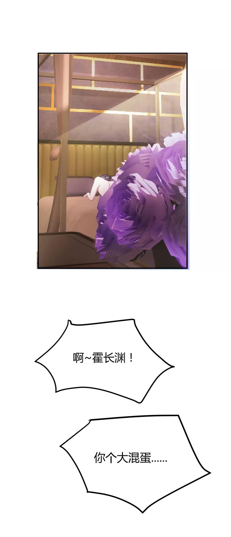 霸道总裁求抱抱11话 该做的事