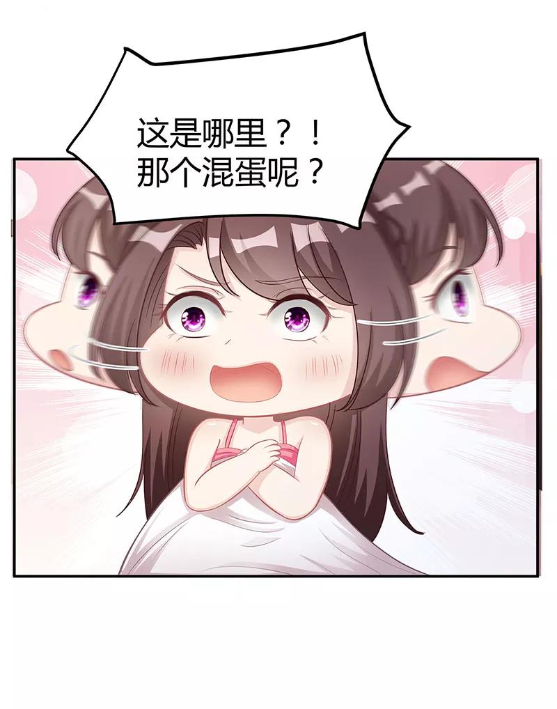 霸道总裁求抱抱11话 该做的事