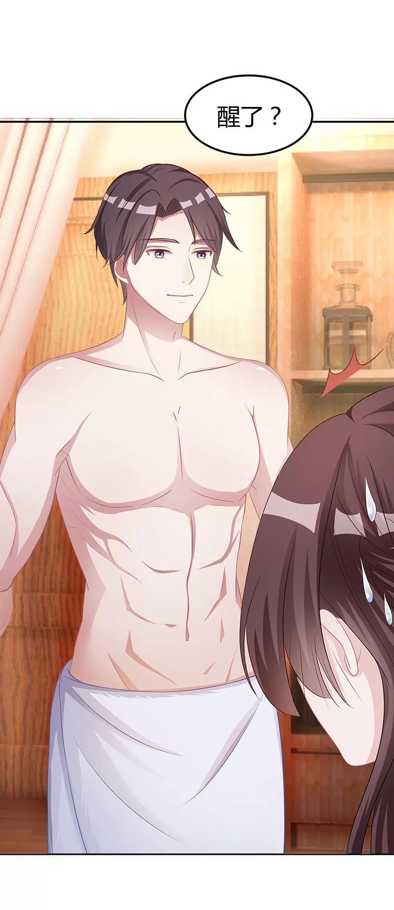 霸道总裁求抱抱11话 该做的事