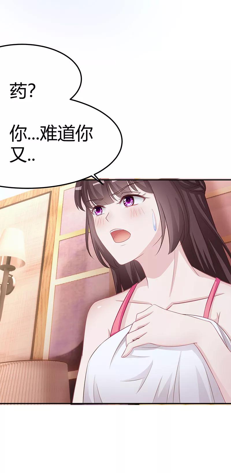 霸道总裁求抱抱11话 该做的事