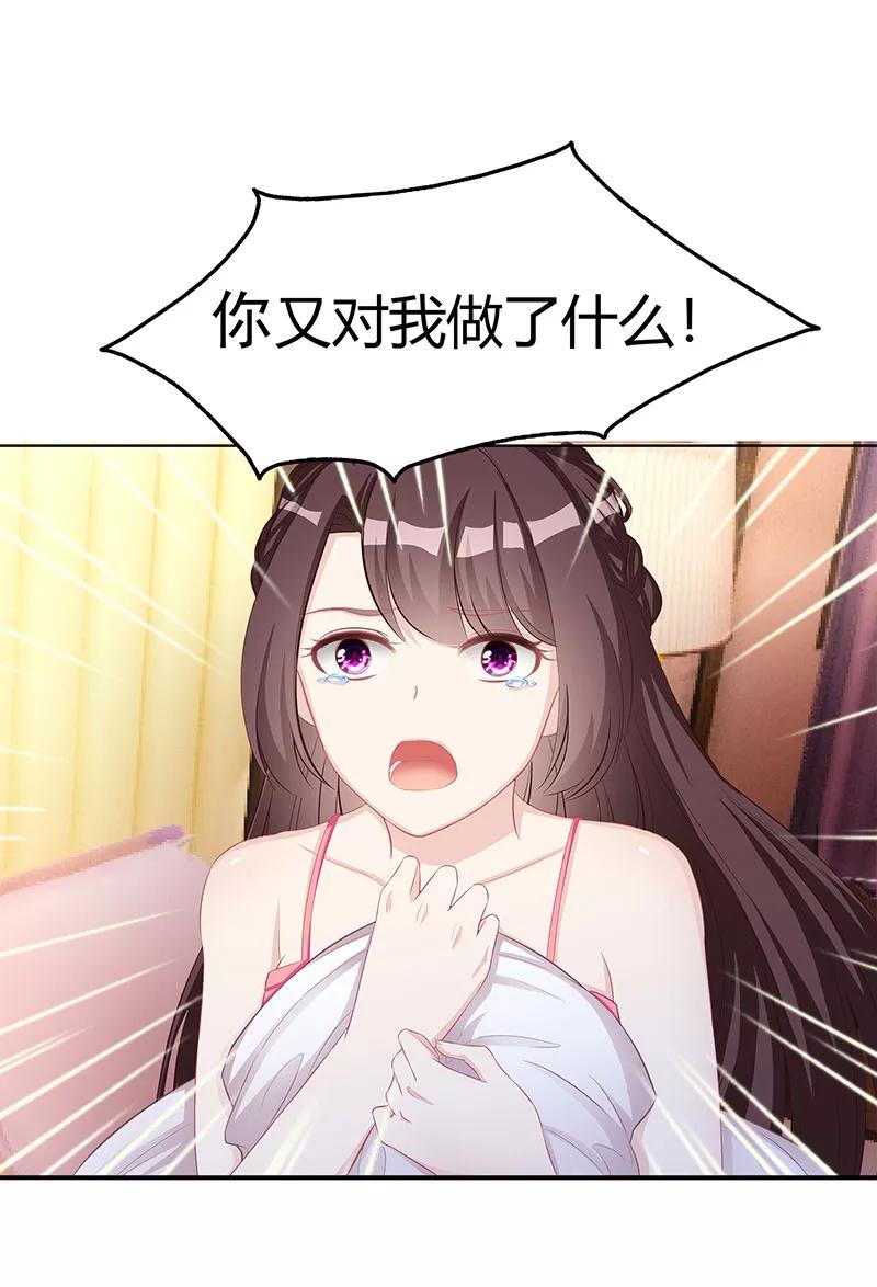 霸道总裁求抱抱11话 该做的事